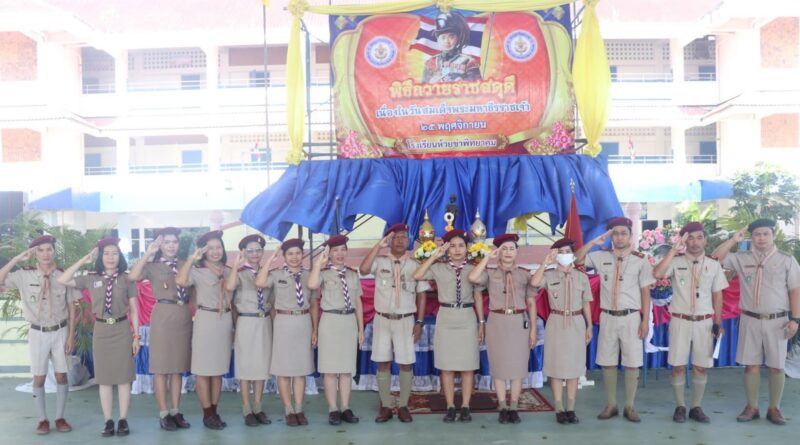 กิจกรรมวันวชิราวุธ (วันมหาธีรราชเจ้า) 25 พฤศจิกายน 2568