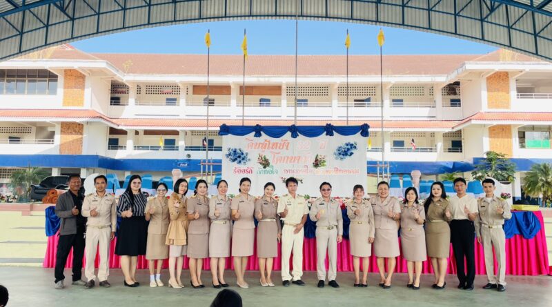 ต้อนรับผู้อำนวยการสถานศึกษา นายเทวินทร์ โตไทยะ