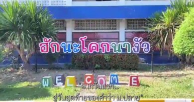 [คลิปผลงานนักเรียน]-ชื่อผลงาน บันทึกหนังสือรุ่น